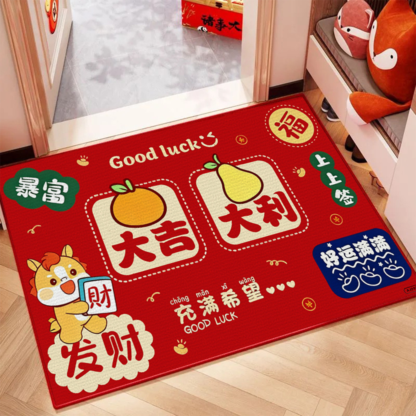 入户地垫马年脚垫喜庆红色进门门垫家用防滑地毯新年门口垫子玄关,淘宝优惠券,粉丝福利购,淘宝优惠卷