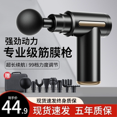 Массаж пушка 专业级筋膜枪肌肉按摩器迷你颈膜枪mini小型肌膜枪仪电动款静音