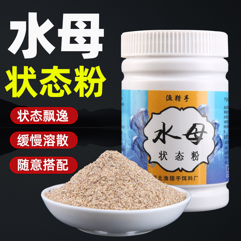 水母状态粉蜘蛛丝粘粉钓鱼专用拉丝粉水拉饵鲫鱼饵料野钓秋冬打窝 - 图0