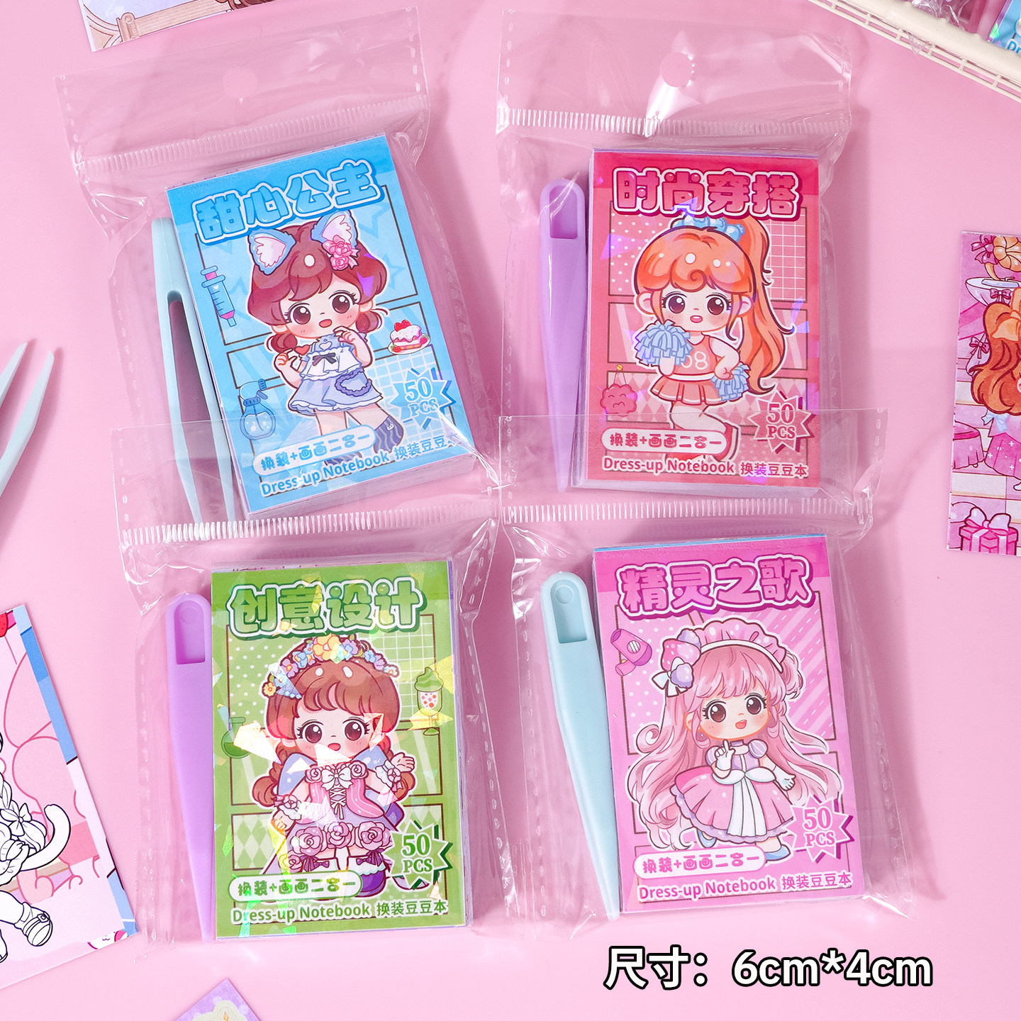 迷你公主换装豆豆本口袋本女孩儿童手工diy贴纸装饰新款可爱创意涂色本画画手帐本子小学生粘贴画好玩游戏,淘宝优惠券,粉丝福利购,淘宝优惠卷