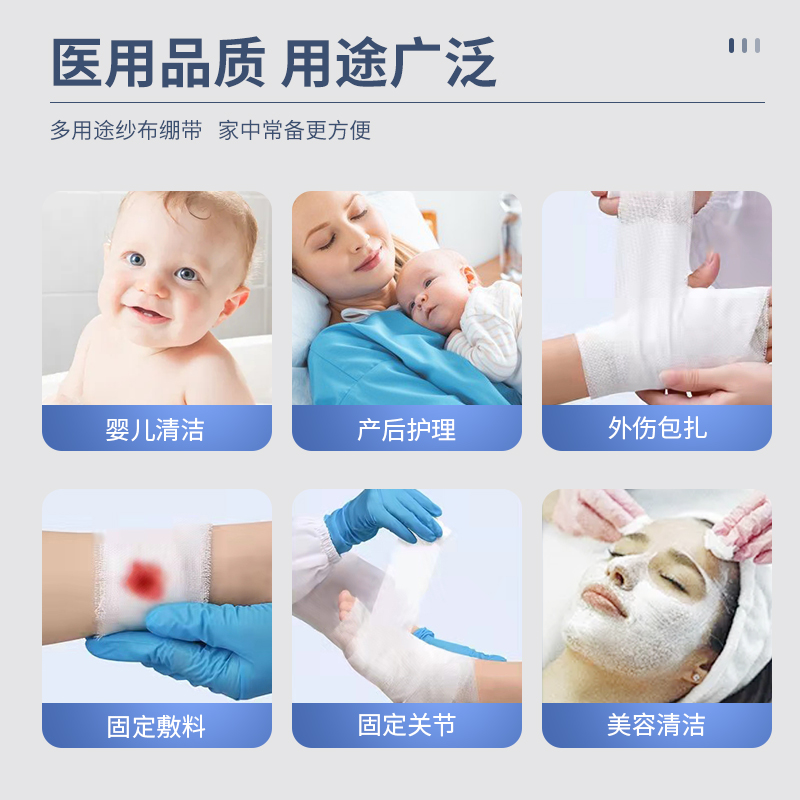 医用纱布卷脱脂弹性绷带卷伤口包扎固定敷料绑带医疗网状绷带 - 图0