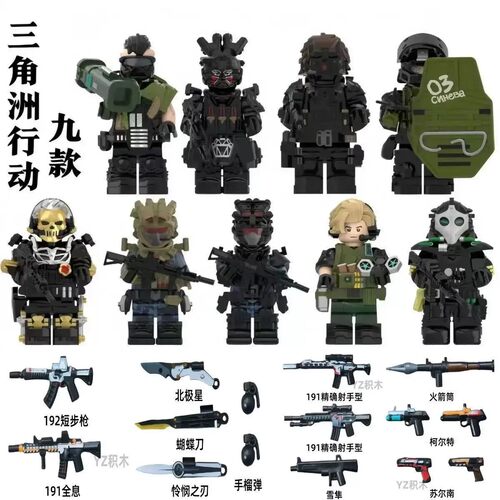 模型手办玩具兼容乐高三角洲行动凌霄戍卫蚀金玫瑰积木便宜人干员 - 图1