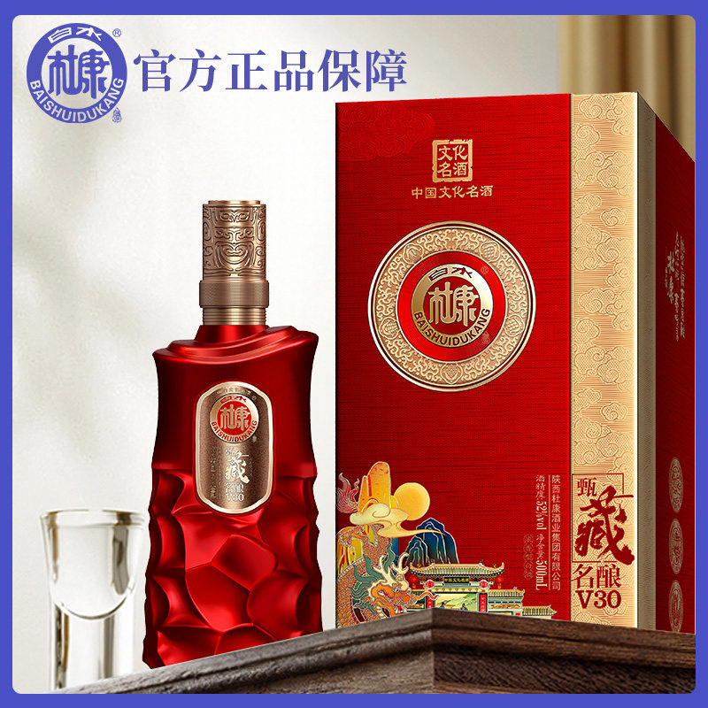 白水杜康高档白酒浓香型52度纯粮食白酒整箱六瓶礼盒装送礼酒水,淘宝优惠券,粉丝福利购,淘宝优惠卷