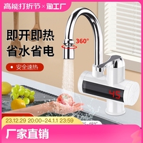 Instantaneous hot water tap kitchen toilet Home Lower water intake Side water inflow hot and cold dual-use kitchen heater