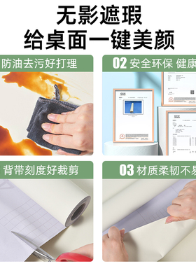 肤感桌面贴纸防水自粘家具改色膜
