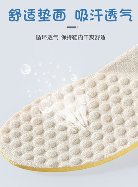 儿童运动鞋垫透气吸汗软底可裁剪