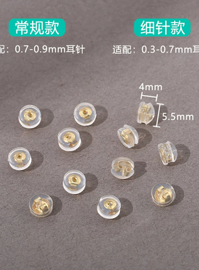耳堵硅胶超紧耳扣防滑珍珠耳钉
