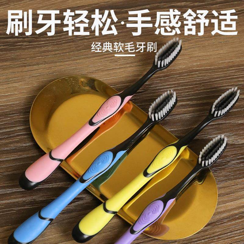 牙刷品牌旗舰店竹炭牙刷软毛成人高端牙刷家用牙刷竹炭抑菌男女情