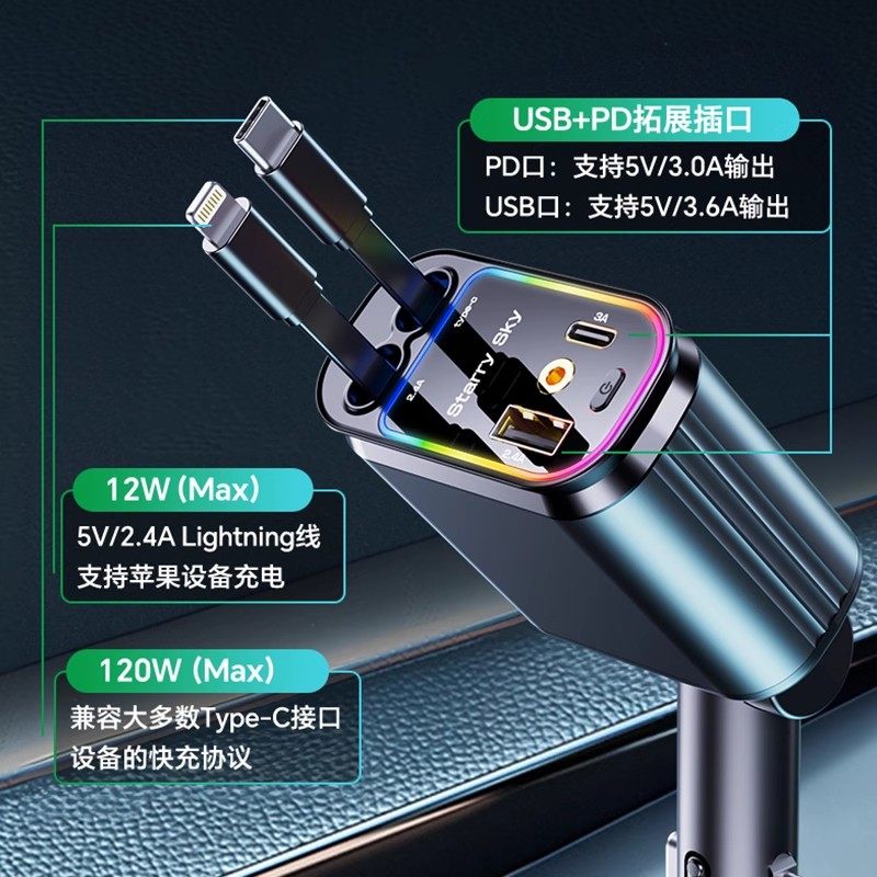 颖赢星空顶车载充电器120手机超级快充伸缩线一拖四汽车usb点烟器,淘宝优惠券,粉丝福利购,淘宝优惠卷