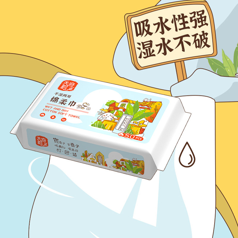 2大包绵柔巾干湿两用加大加厚擦脸巾不掉絮清洁纸巾整箱批实惠装,淘宝优惠券,粉丝福利购,淘宝优惠卷