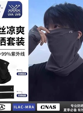 男士防晒帽男款专用防晒面罩遮阳帽子钓鱼骑行户外三件套防紫外线