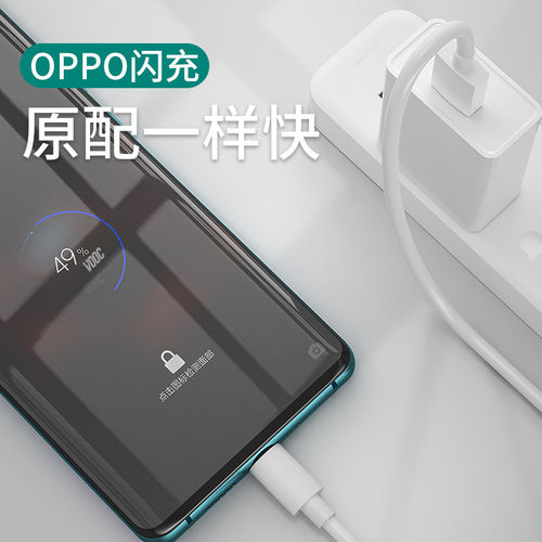 官方安卓数据线快充充电线适用OPPO超级Reno8充电器reno7加长线1/2米正品6Afindx8手机通用原装OPPO专用快充 - 图0