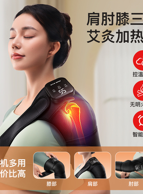 奥克斯电加热膝盖护膝膝盖按摩仪