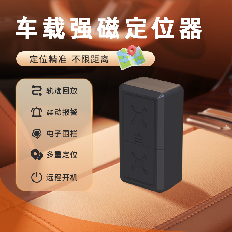 车载GPS定位器强磁吸附免安装4G北斗追踪器 Tracker Định vị - 图0