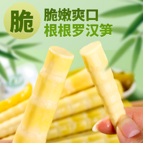 泡椒笋尖山椒脆笋香辣笋丝笋尖小零食竹笋袋装野山椒罗汉笋野生 - 图1