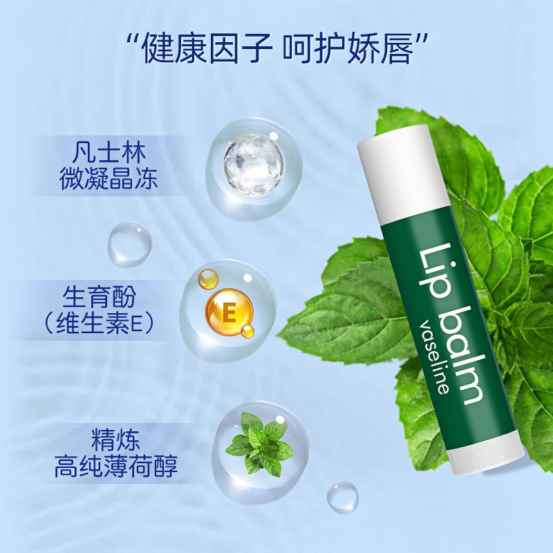 凡士林男女保湿滋润防干裂润唇膏 天天特卖工厂店润唇膏