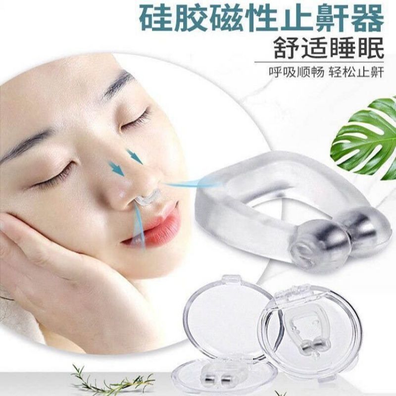 德国新款防止打呼噜神器止鼾器助眠睡觉睡眠神器男女磁吸鼻塞打鼾 - 图0