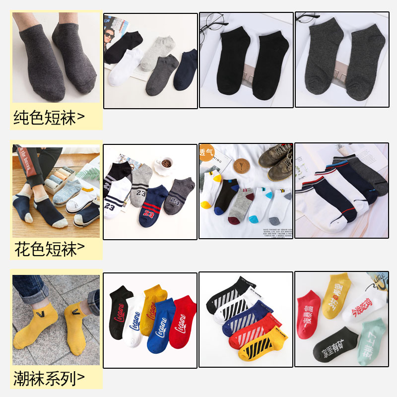 袜子男短袜男士船袜春夏季夏天薄款透气防臭短筒低帮浅口隐形袜潮 袜子男短袜男士船袜春夏季夏天薄款透气防臭短筒低帮浅口隐形袜潮