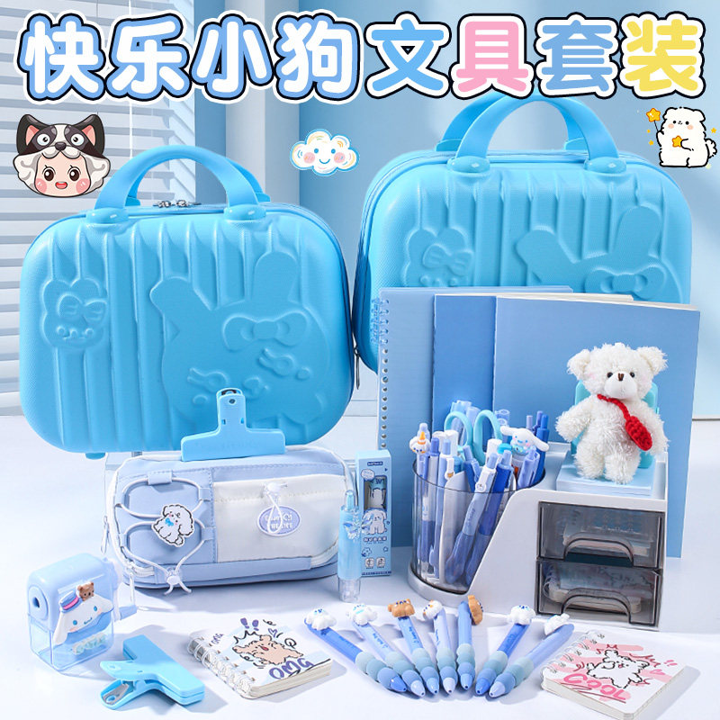 线条小狗文具套装学习用品五层透明笔袋上学大礼包一年级开学文具礼盒女孩生日礼物女生笔袋小学生开学礼物,淘宝优惠券,粉丝福利购,淘宝优惠卷
