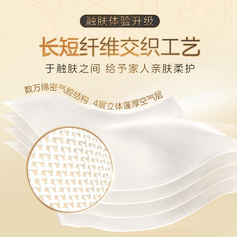 1卷清风100克金装厚柔有芯卷纸