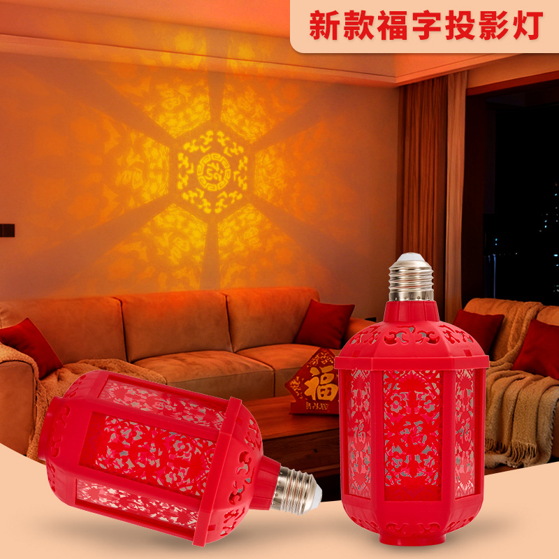 2026七彩福字灯笼自动变色灯春节过年灯泡发财灯氛围灯装饰灯螺口,淘宝优惠券,粉丝福利购,淘宝优惠卷