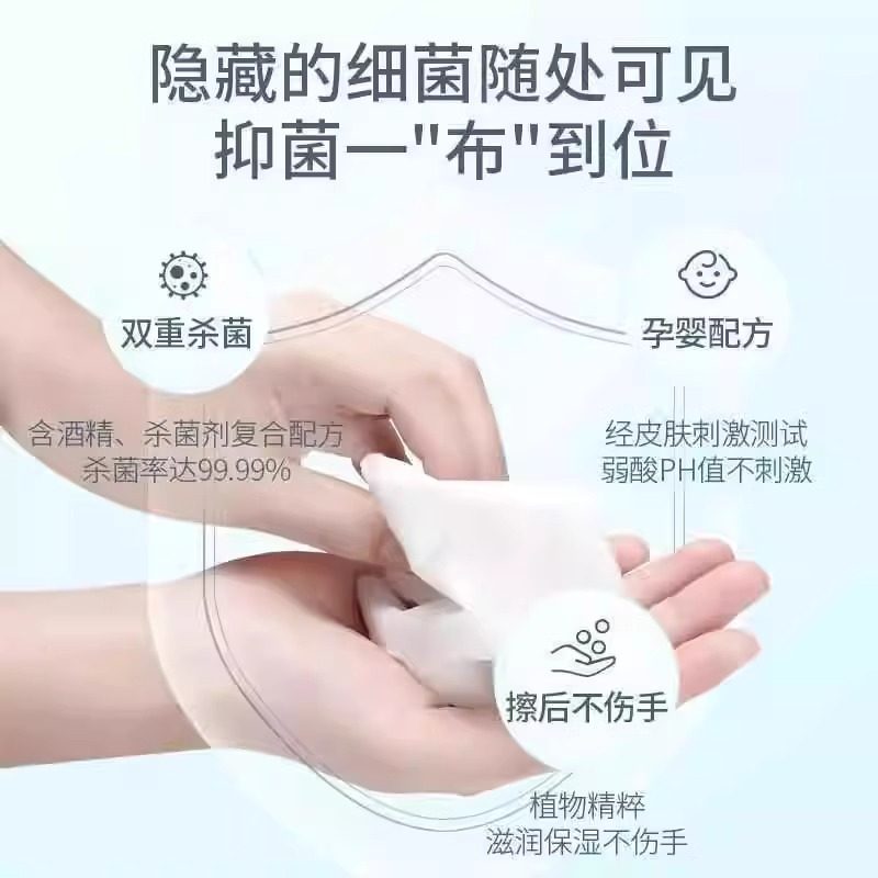 80抽含75度酒精消毒湿巾办公家用卫生杀菌抑菌便携专用湿纸巾包02