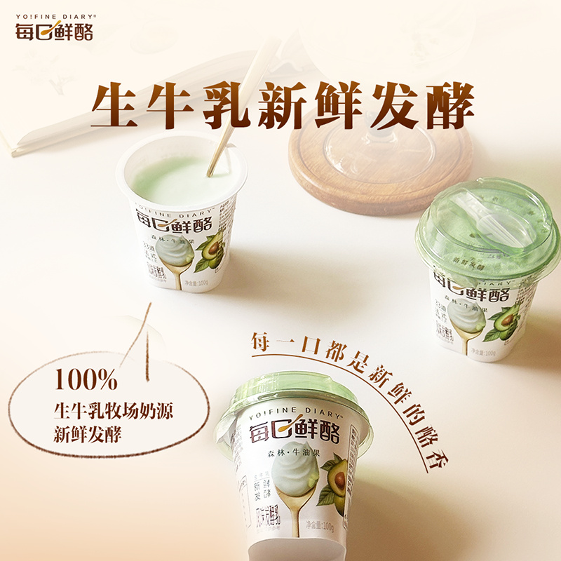 每日鲜酪低温酸奶原味牛油果混合口味风味发酵乳下午茶