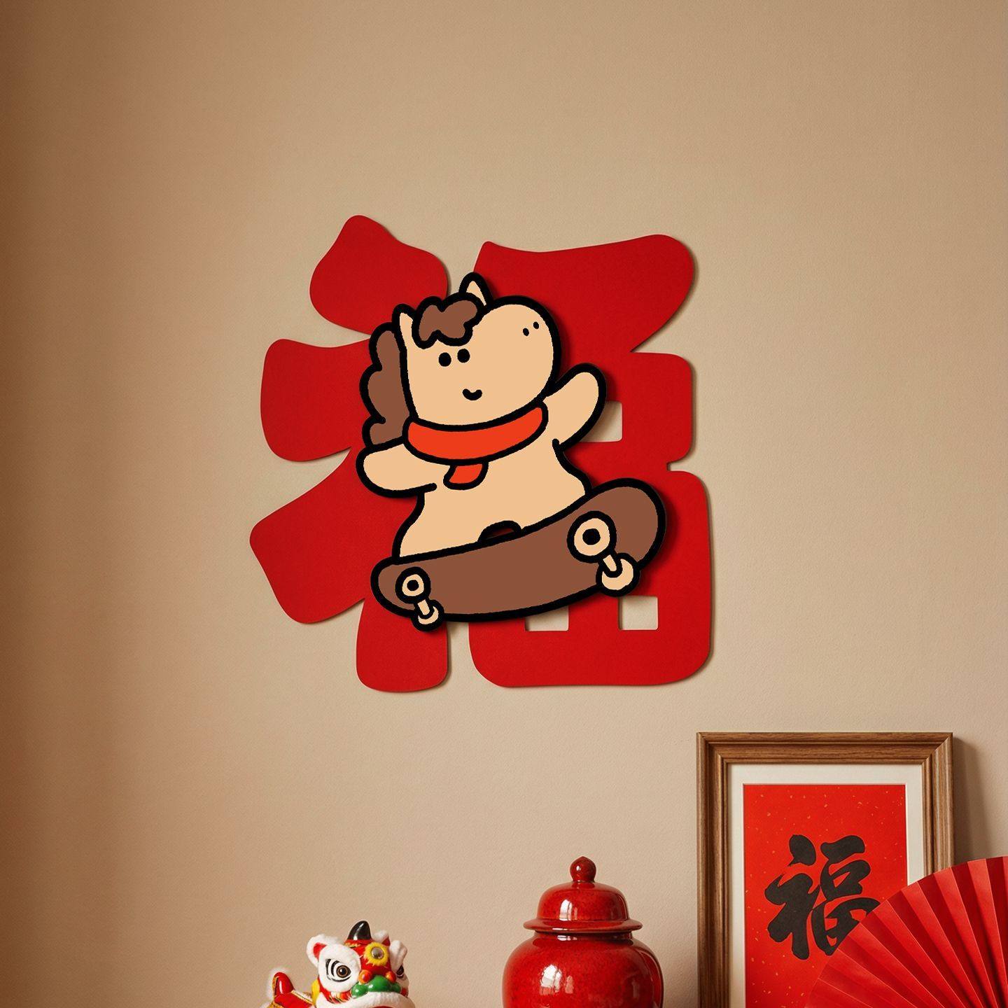 2026新款马年立体福字贴入户门新年春节装饰布置卡通贴,淘宝优惠券,粉丝福利购,淘宝优惠卷