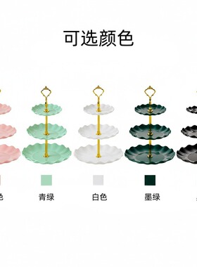 三层蛋糕托盘糖果盘子前台客厅家用点心盘高级感多层干果盘多规格