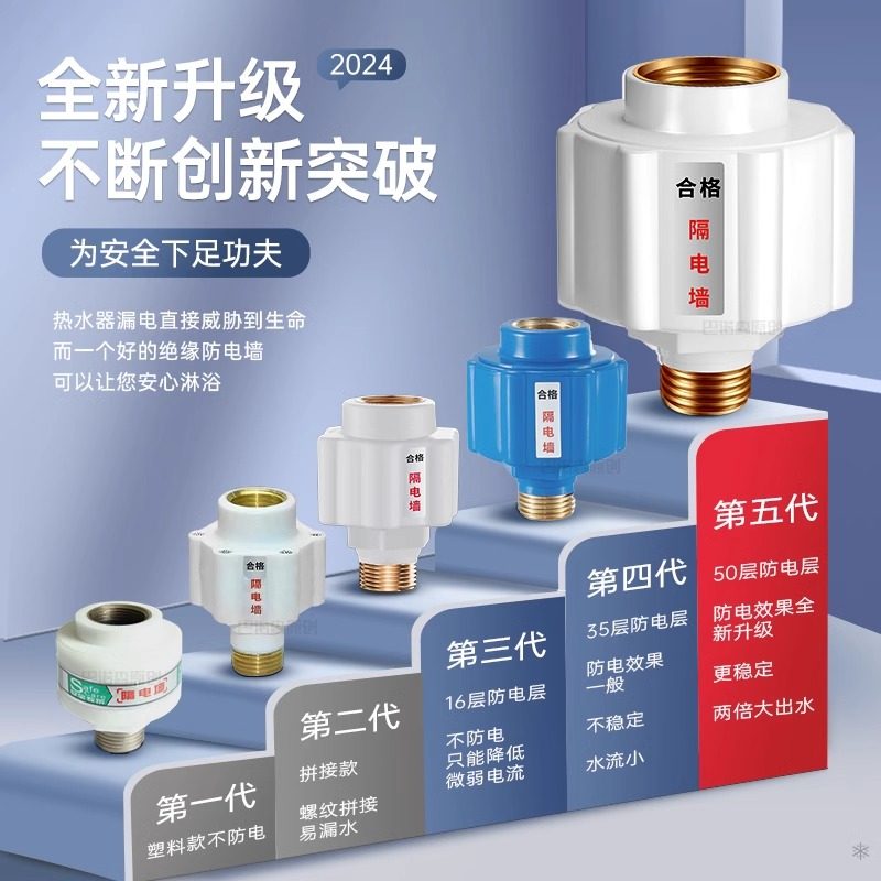 电热水器防电墙通用型配件配大全防漏电隔电墙防火墙专用接头出水,淘宝优惠券,粉丝福利购,淘宝优惠卷