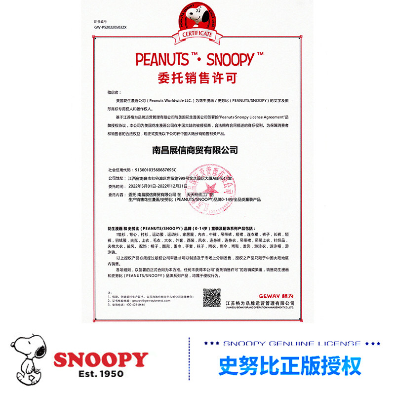  天天特卖工厂店套装