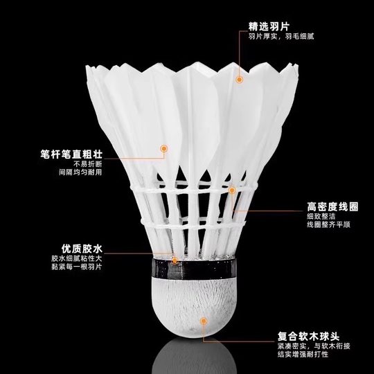 Durable goose feather badminton set of 12 for training