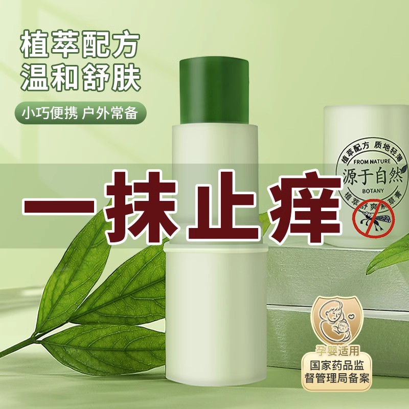 紫草膏婴儿专用儿童孕妇蚊虫叮咬舒缓棒修护止痒膏叮叮舒缓膏 - 图0