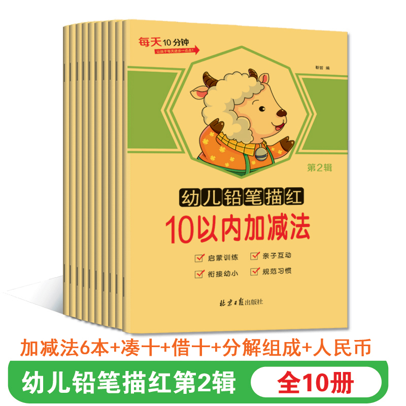 儿童数字0-10-20描红本字帖学前班幼儿园初学者幼小衔接练字笔画笔顺临摹拼音练字帖贴幼儿写字入门中班练习3岁学前一年级小学生 - 图0