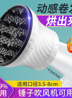 万能通用大接口吹风机风罩