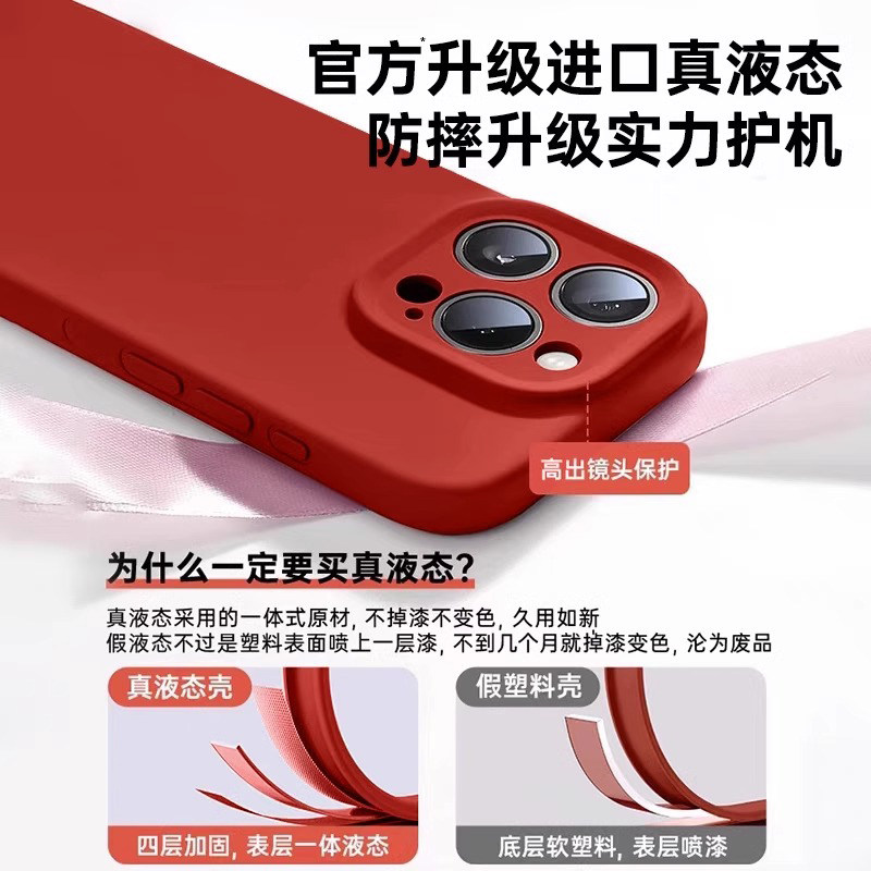 2025新款适用苹果15promax手机壳液态硅胶iphone16pro红色14plus新年本命年13全包12防摔11保护套秋冬高级女