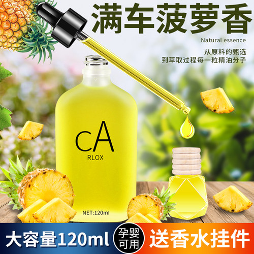 车载香水补充液高档精油香薰持久家淡香氛古龙摆件孕幼用桂花玫瑰 - 图1