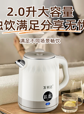万利达2L不绣钢热水壶防干烧智能保温分离壶盖居家必备租房党好物