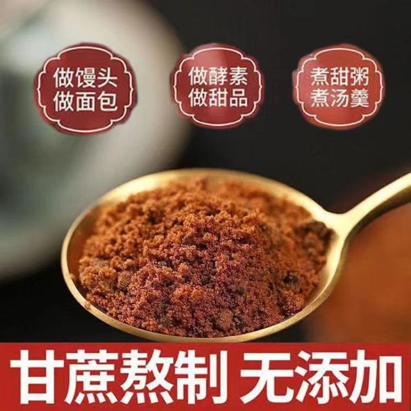 优质红糖纯正广西手工月子红糖粉大姨妈产后食用调理奶茶店专用 - 图0