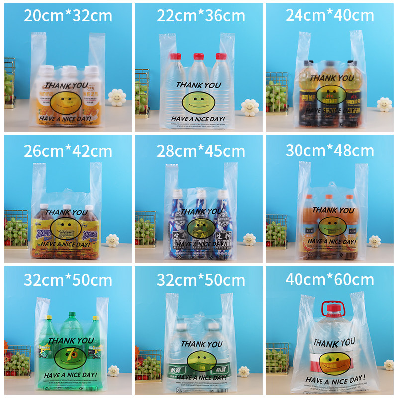 加厚笑脸袋透明塑料方便袋打包袋子手提外卖背心袋购物水果袋批发,淘宝优惠券,粉丝福利购,淘宝优惠卷
