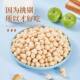 新货熟原味大榛子仁500g罐装烘焙棒子坚果干果孕妇零食开口果仁