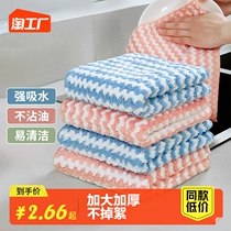 Kitchen special rag towel dishwashing cloth Home Lazy rubbed glass table cleaning with no water absorption without sticking to the oil