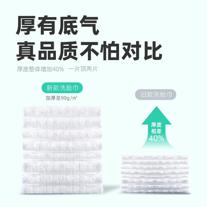 贝皙妮悬挂式洗脸巾大提家庭装一次性抽取加厚吸水干湿两用绵柔巾