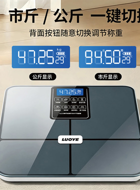 【官方正品】可充电体脂秤