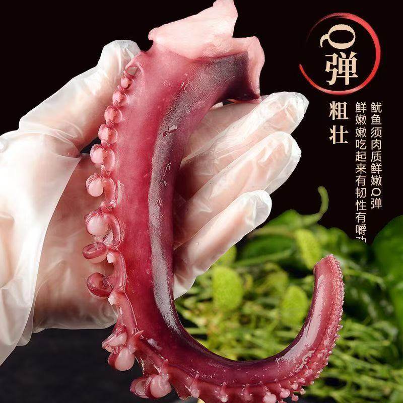 脆口新鲜冷冻章鱼足深海章鱼足商家批发包邮章鱼须章鱼腿海鲜水产,淘宝优惠券,粉丝福利购,淘宝优惠卷