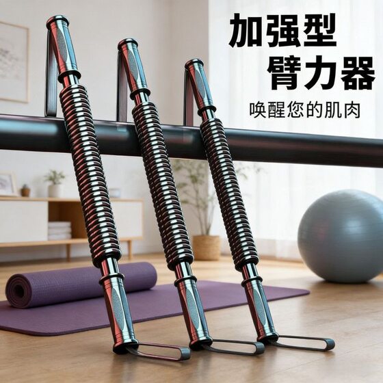 New arm strength bar for men 50/40/30 kg grip strength training arm fitness equipment home muscle strength