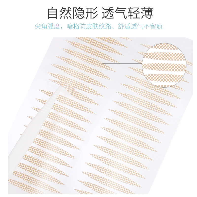 1200贴大眼睛女孩橄榄型双眼皮贴自然肿眼泡内双无痕定型之然下垂 - 图0