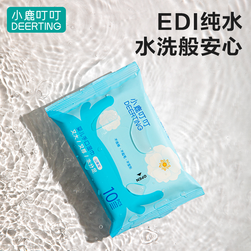 小鹿叮叮婴儿童宝宝手口专用清洁湿巾加厚外出便携湿纸巾非棉柔巾