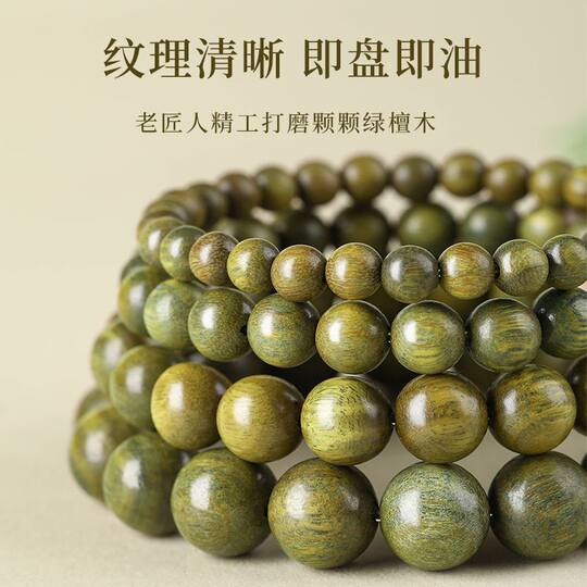 Natural green sandalwood bracelets for women, Buddhist beads, sandalwood discs, milk-scented meditation beads, wooden sandalwood bracelets for men and women