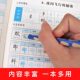 The best choice for primary school students to synchronize copybooks and synchronize copybooks to practice calligraphy.